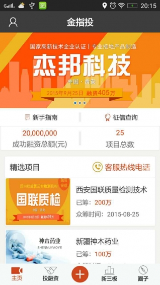 金指投