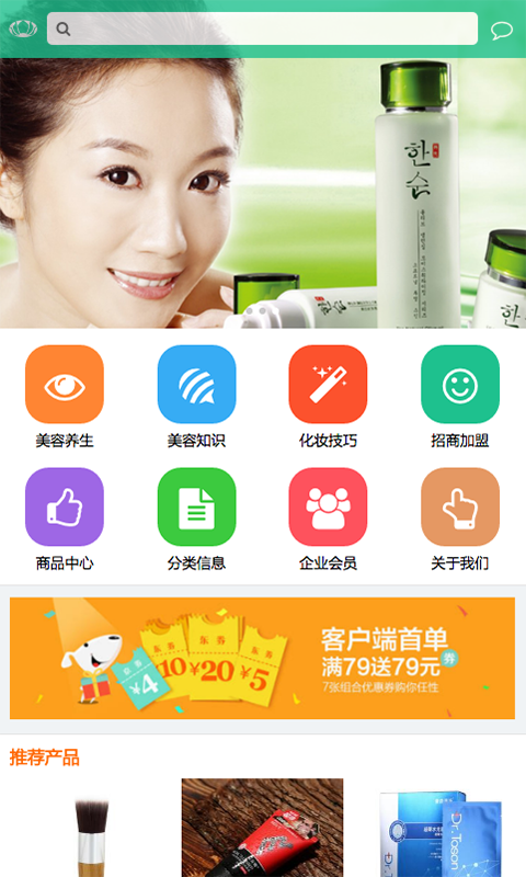 广西美容养生app