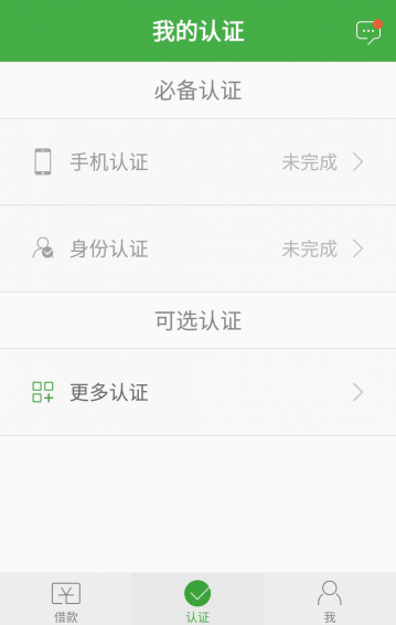 现金巴士贷款官网下载