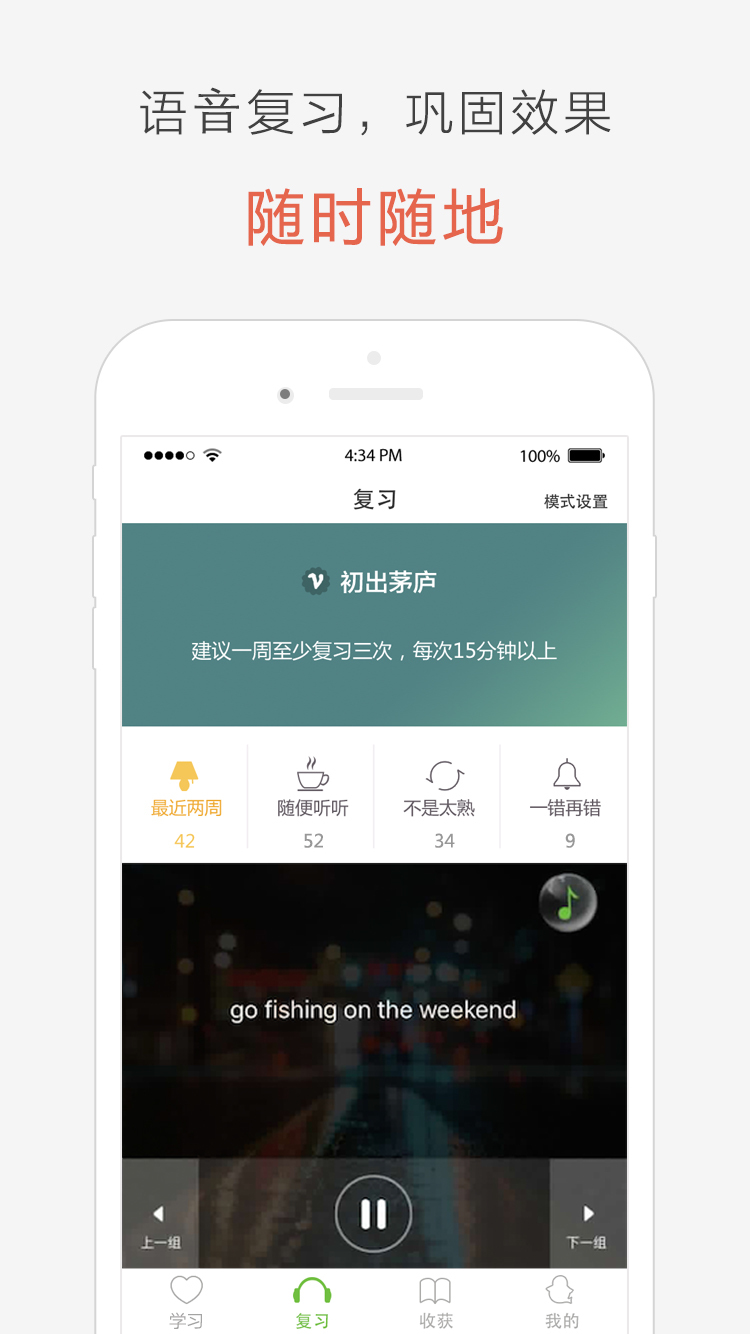 块块英语app