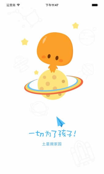 微家园
