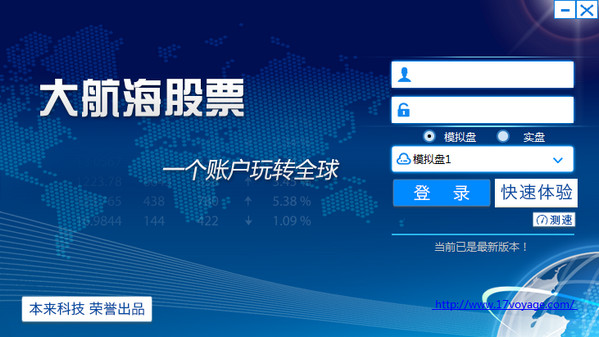 大航海股票