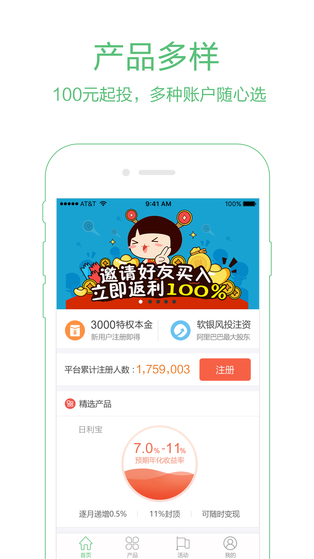 易小钱下载