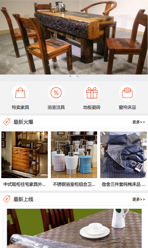 烟台建材行业网