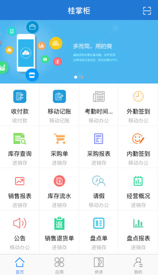 桂掌柜