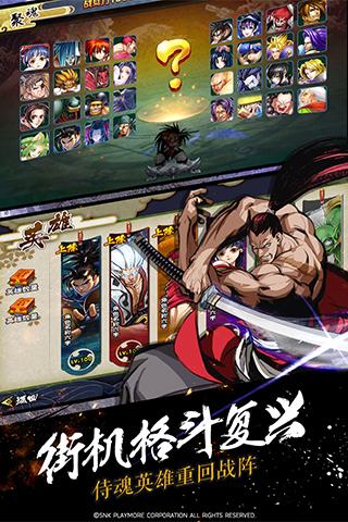 侍魂OL