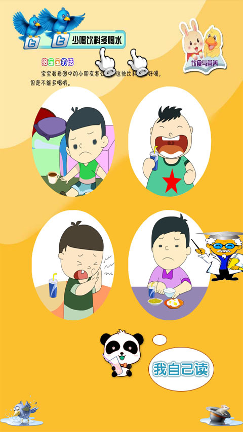 宝宝健康早教认知app下载