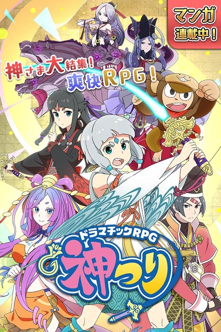 神钓手游