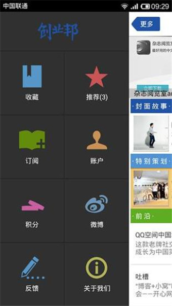 创业邦下载