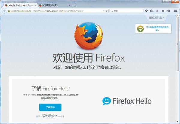 火狐浏览器FireFox