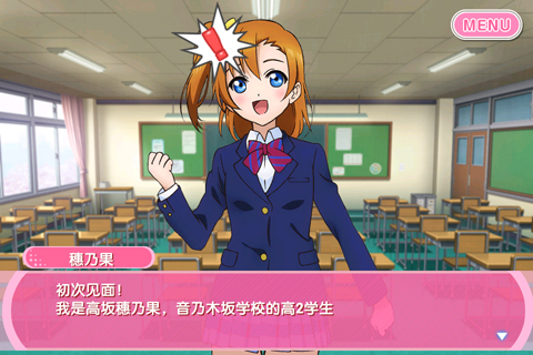 学院偶像祭 