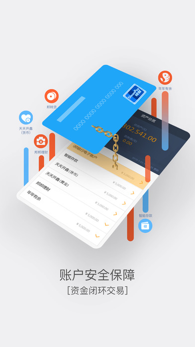 i邦银行app