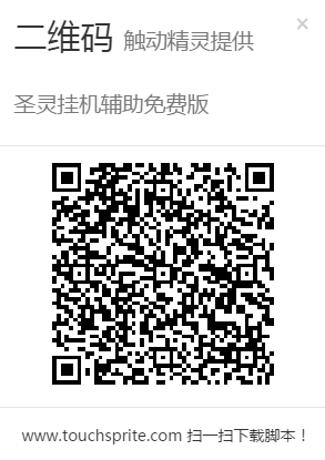 触动精灵