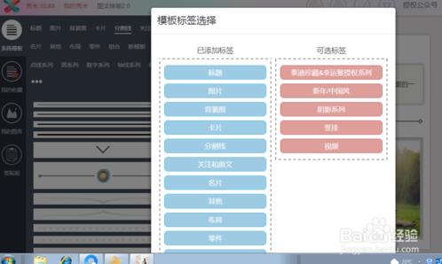 如何使用秀米编辑器做微信公众号-起点资讯