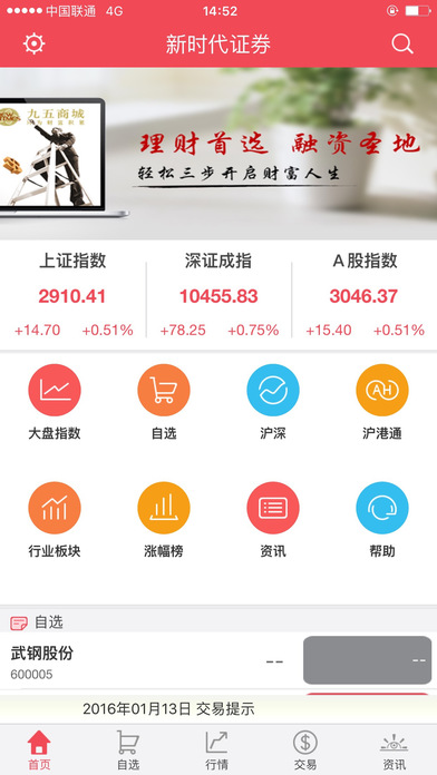 富贵涨易V下载