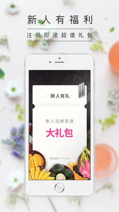 每日优鲜