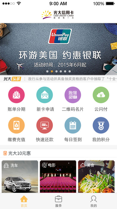 光大信用卡