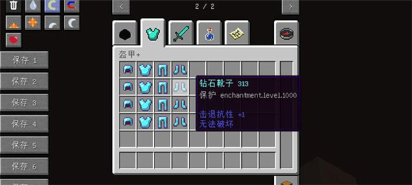 我的世界创造模式物品栏MOD