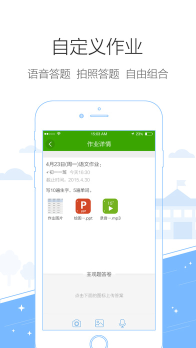 鸿合i学学生端下载