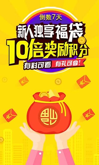 东方头条电脑版