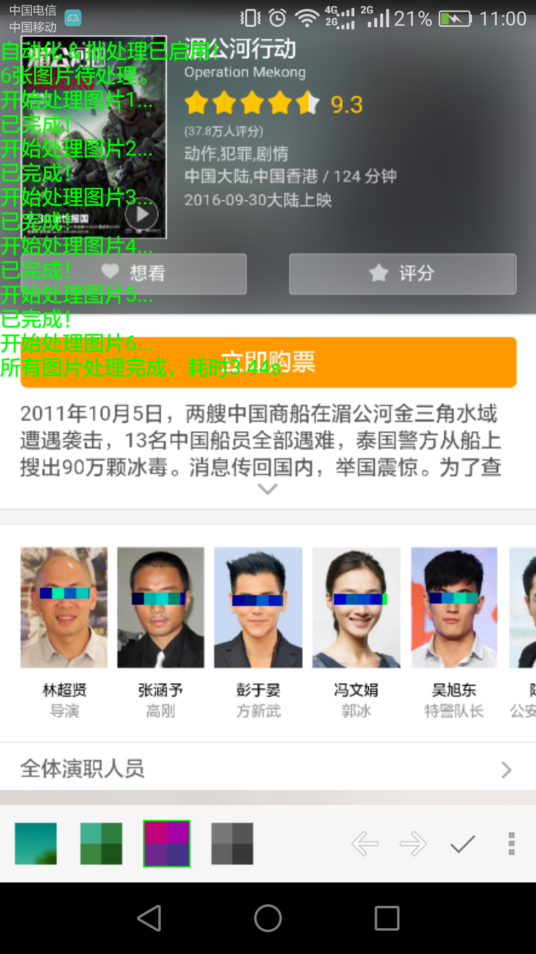 打码精灵app下载