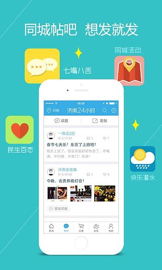 山东24小时客户端