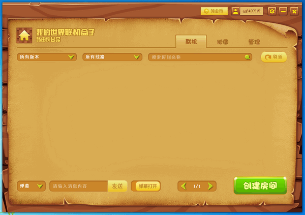 我的世界联机盒子