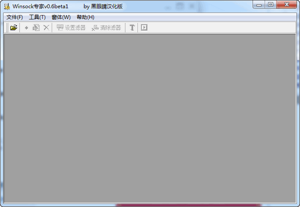 Winsock抓包工具