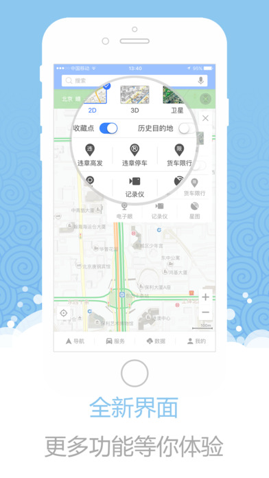 图吧导航iPhone版