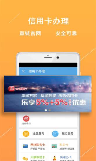 公积金贷款app