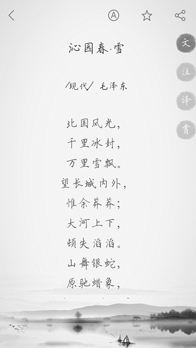 古诗词典