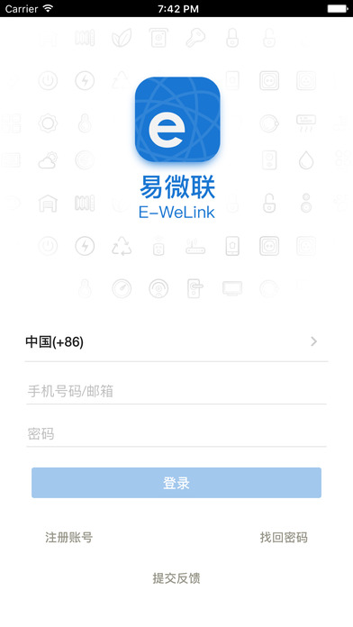易微联
