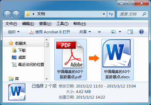 免费pdf转word软件_免费pdf转word的软件_pdf怎么免费转word