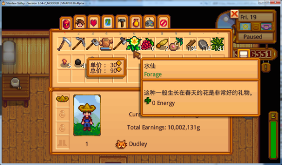 星露谷物语显示物品价格mod