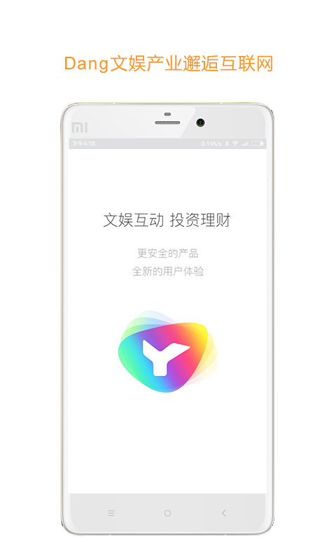 圆小财app