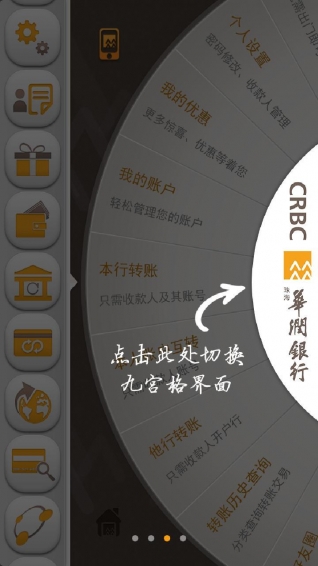 华润手机银行