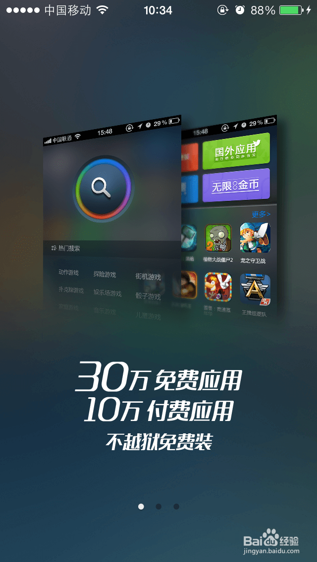 海马手机助手下载软件教程-起点资讯