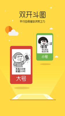 平行空间软件下载