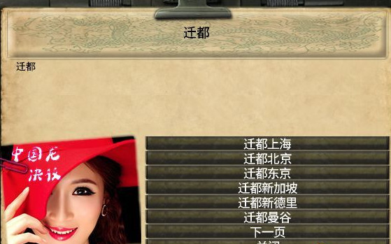 钢铁雄心4中国龙决议MOD