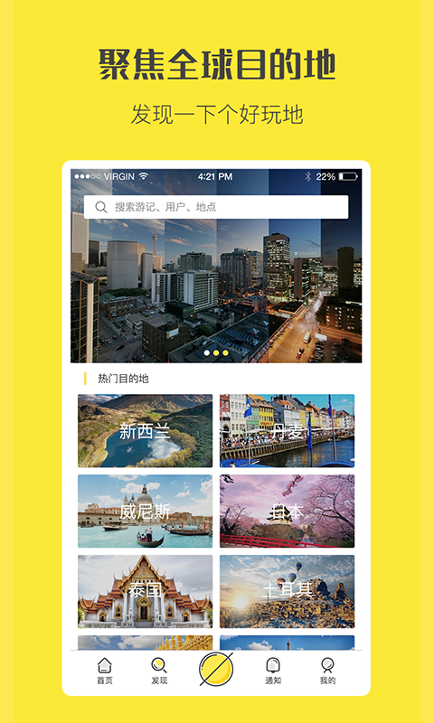 快快旅行app