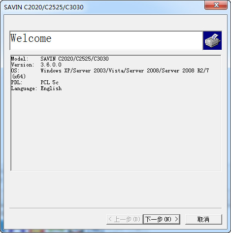 savin c2525打印机驱动