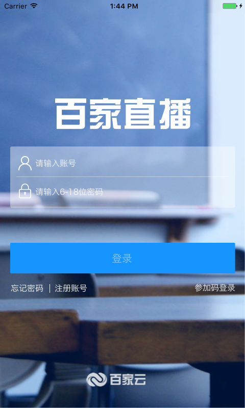 百家直播