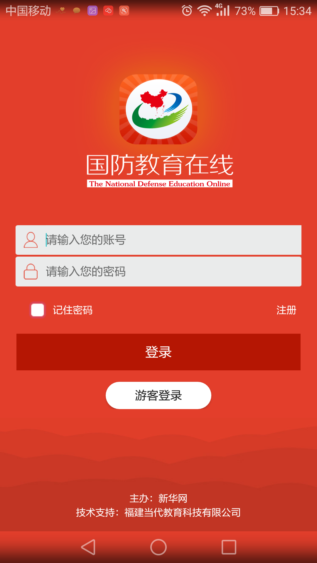 国防教育在线