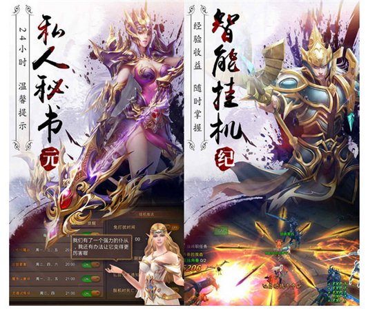 永恒纪元电脑版
