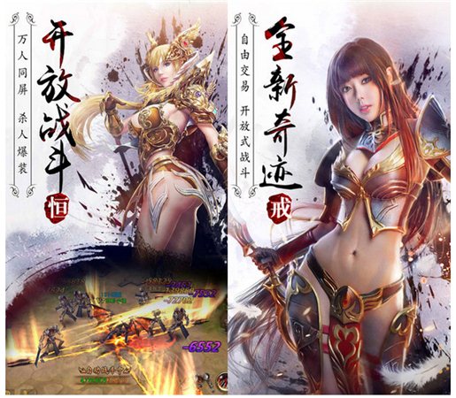 永恒纪元电脑版 