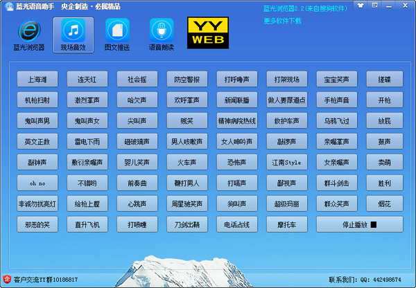 音效软件pc版