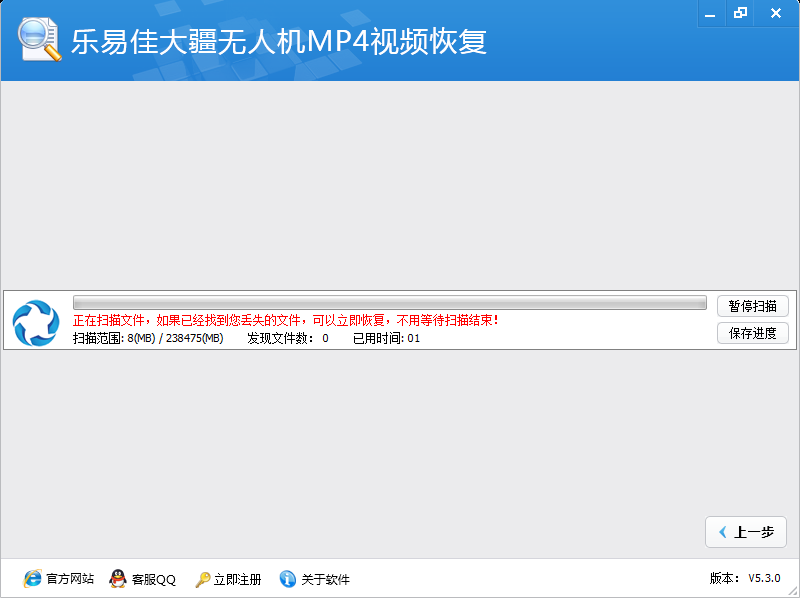 乐易佳大疆无人机MP4视频恢复软件