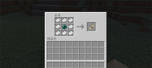 我的世界传送卷轴