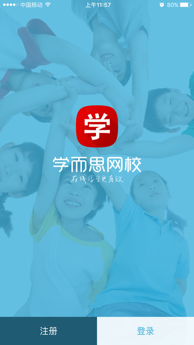 学而思官网下载