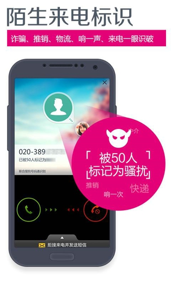 和通讯录安卓版